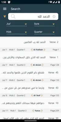 QuranHub android App screenshot 3